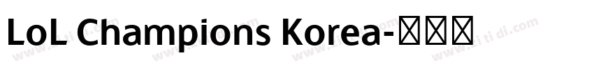 LoL Champions Korea字体转换